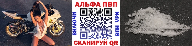 A-PVP VHQ Анапа