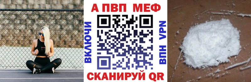 МЕГА маркетплейс наркота Анапа A PVP СК