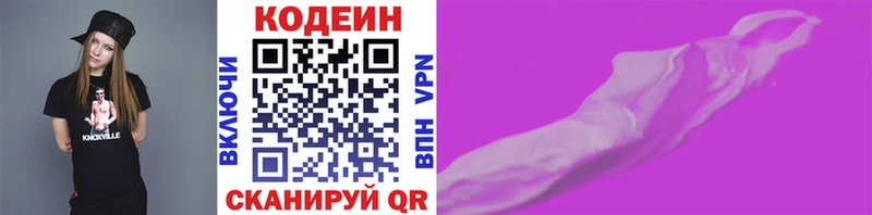 как найти закладки  кракен онион  Кодеиновый сироп Lean напиток Lean (лин)  Анапа 