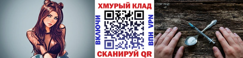 Героин герыч Анапа