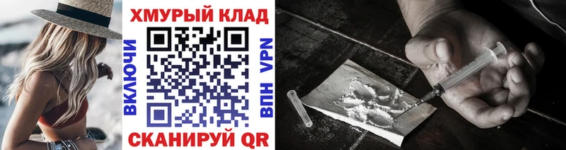 ГЕРОИН VHQ Анапа