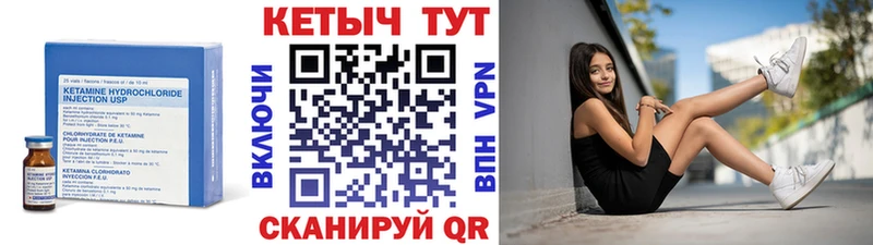 Кетамин ketamine  Анапа 